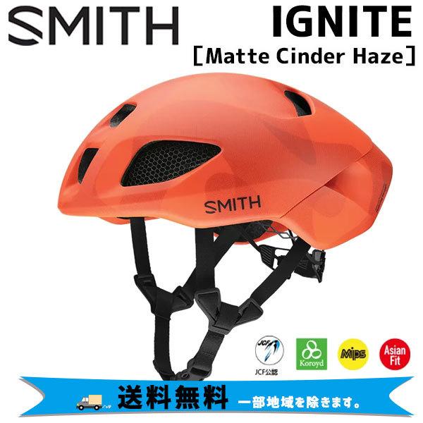SMITH スミス Ignite イグナイト Matte CinderHaze マットシンダーヘイズ 自転車 送料無料 一部地域は除く :fk-1701103206:アリスサイクル Yahoo
