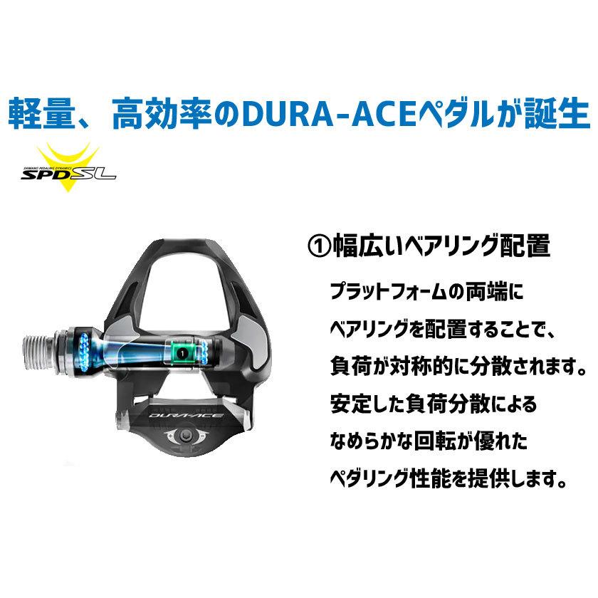 シマノ（SHIMANO） DURA-ACE デュラエース PD-R9100 プラス4mm軸仕様