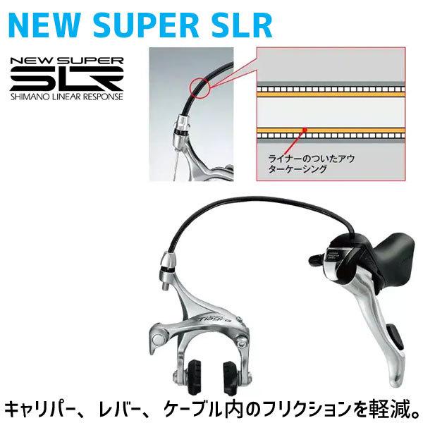 シマノ（SHIMANO） BL-R780 ブレーキレバー ブラック 左右ペア 