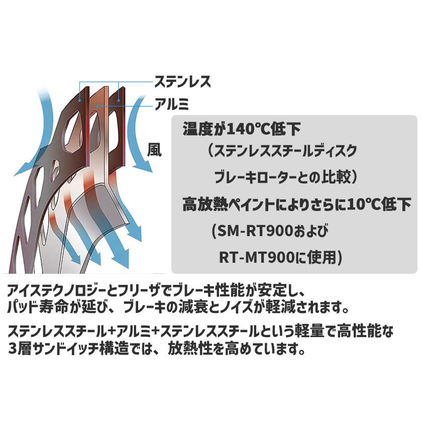 シマノ（SHIMANO） RT-MT905 6ボルト 203mm ディスクブレーキローター