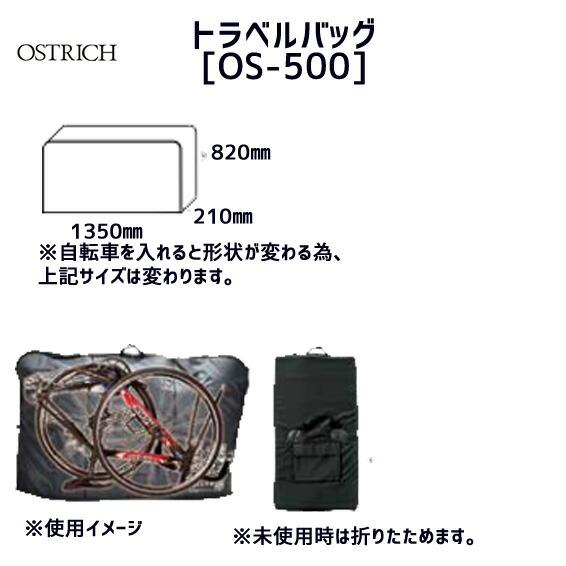 輪行袋 オーストリッチ トラベルバッグ OS-500 レッド 限定カラー 自転車 送料無料 一部地域は除く｜aris-c｜02