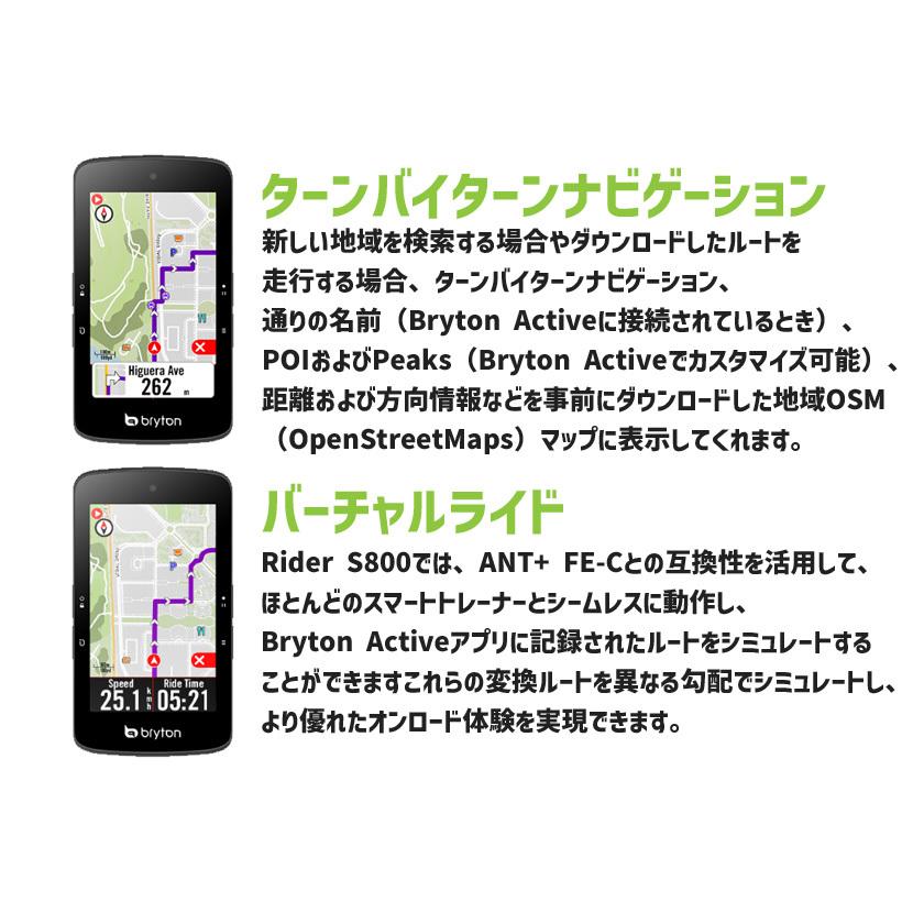 bryton（ブライトン） Rider S800E 本体のみ サイクルコンピューター