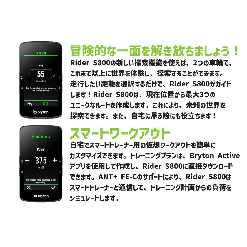 bryton（ブライトン） Rider S800E 本体のみ サイクルコンピューター