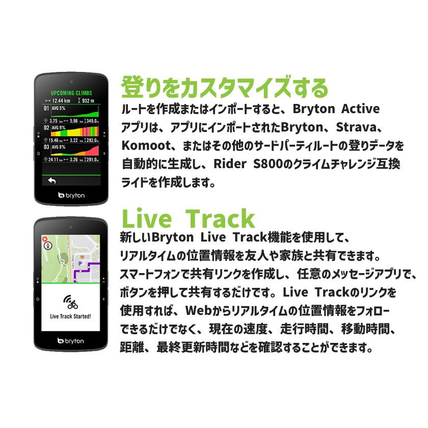 bryton（ブライトン） Rider S800E 本体のみ サイクルコンピューター