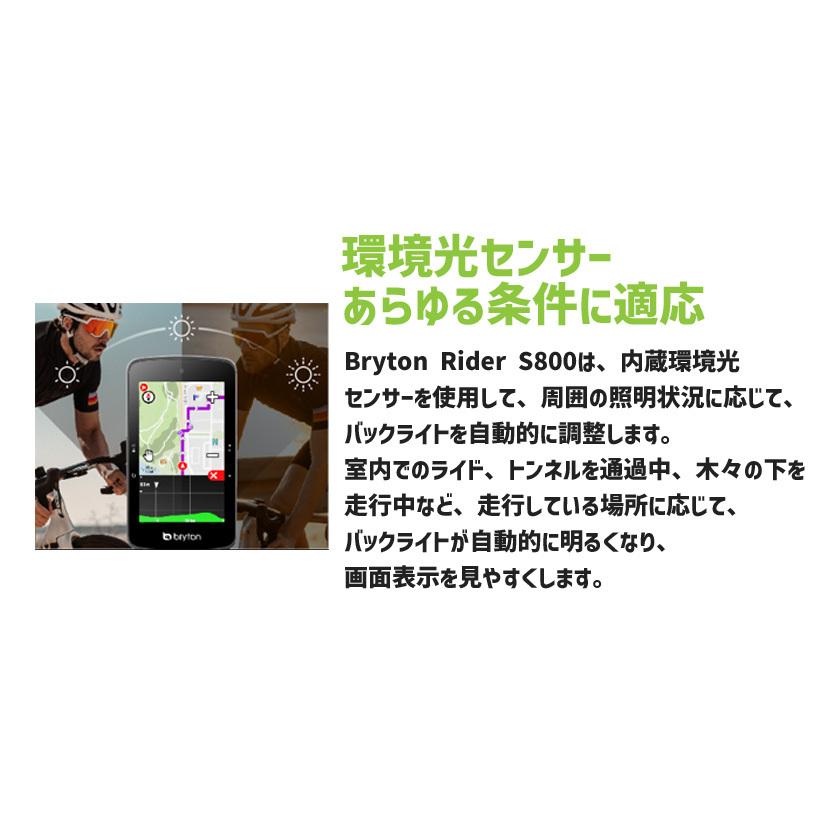 bryton（ブライトン） Rider S800E 本体のみ サイクルコンピューター