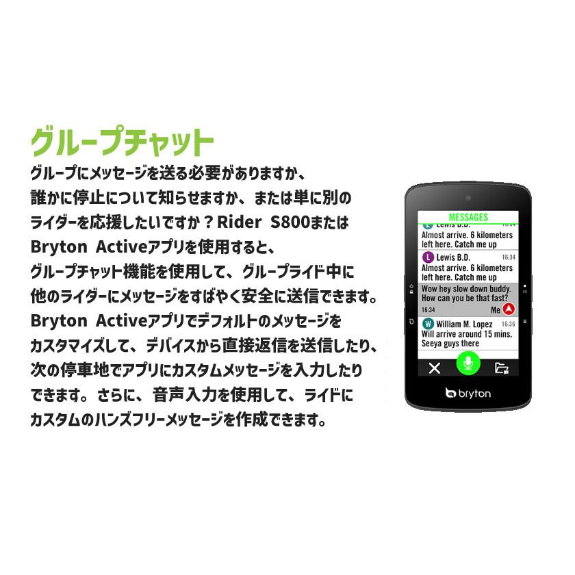 bryton ブライトン Rider S800E 本体のみ サイクルコンピューター 自転車 送料無料 一部地域を除く｜aris-c｜08