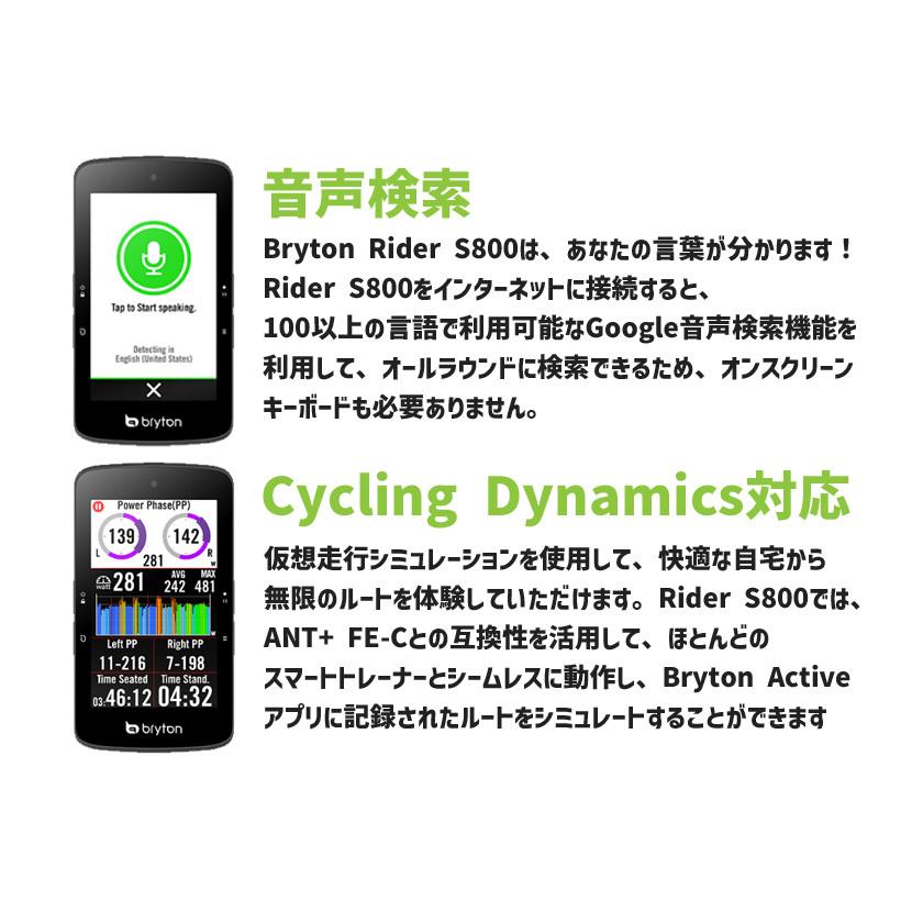bryton（ブライトン） Rider S800E 本体のみ サイクルコンピューター