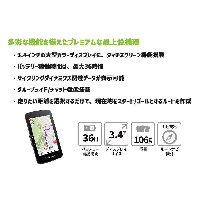 bryton ブライトン Rider S800T ケイデンス・スピード・心拍 bryton ブライトン Rider S800T ケイデンス・スピード・心拍