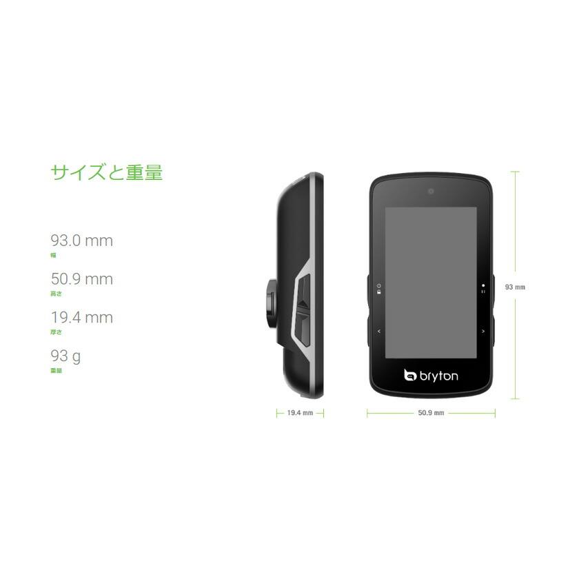 bryton ブライトン Rider 750SE サイクルコンピューター 自転車 送料