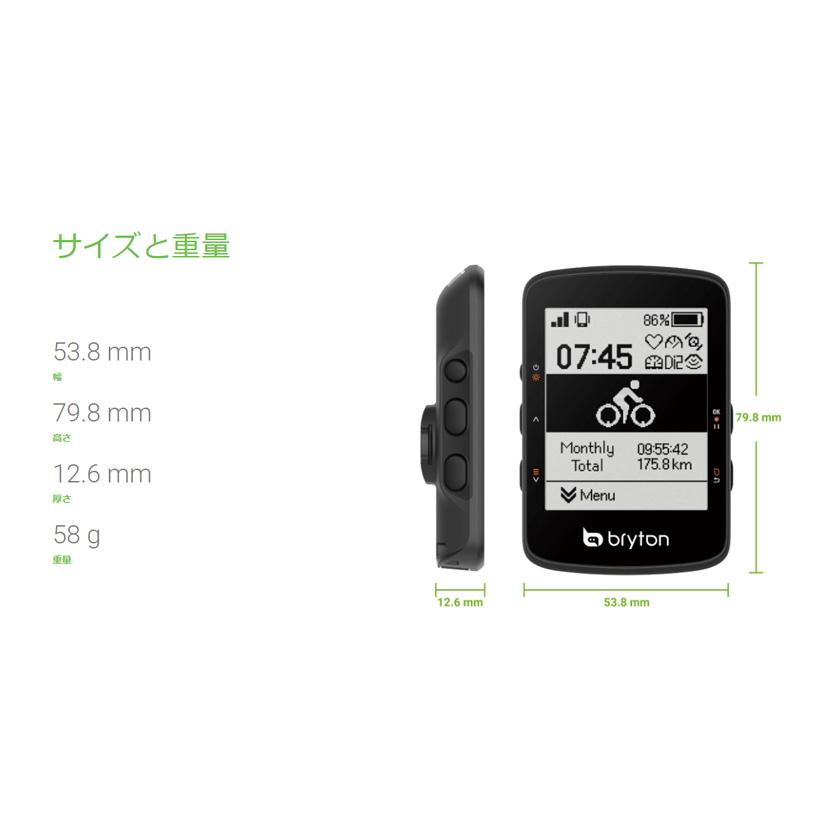 bryton ブライトン Rider460E 本体のみ サイクルコンピューター 自転車 送料無料 一部地域は除く｜aris-c｜06