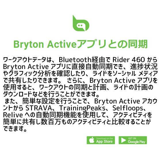 bryton ブライトン Rider460D ケイデンス・心拍センサー付 bryton ブライトン Rider460D ケイデンス・心拍センサー付
