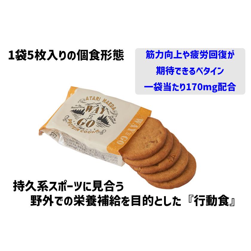 前田製菓 WAYtoGO ハイプロテインクッキー ゆず味 1箱8袋入 栄養補給 自転車｜aris-c｜02