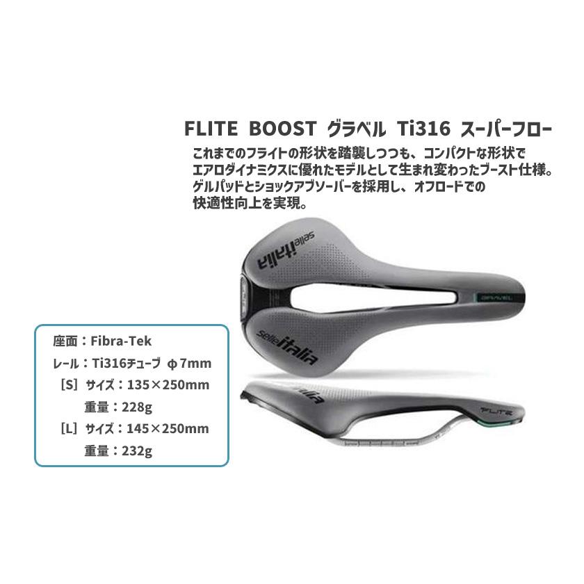 セライタリア FLITE BOOST Ti316 GRAVEL グレー FLITE BOOST グラベル