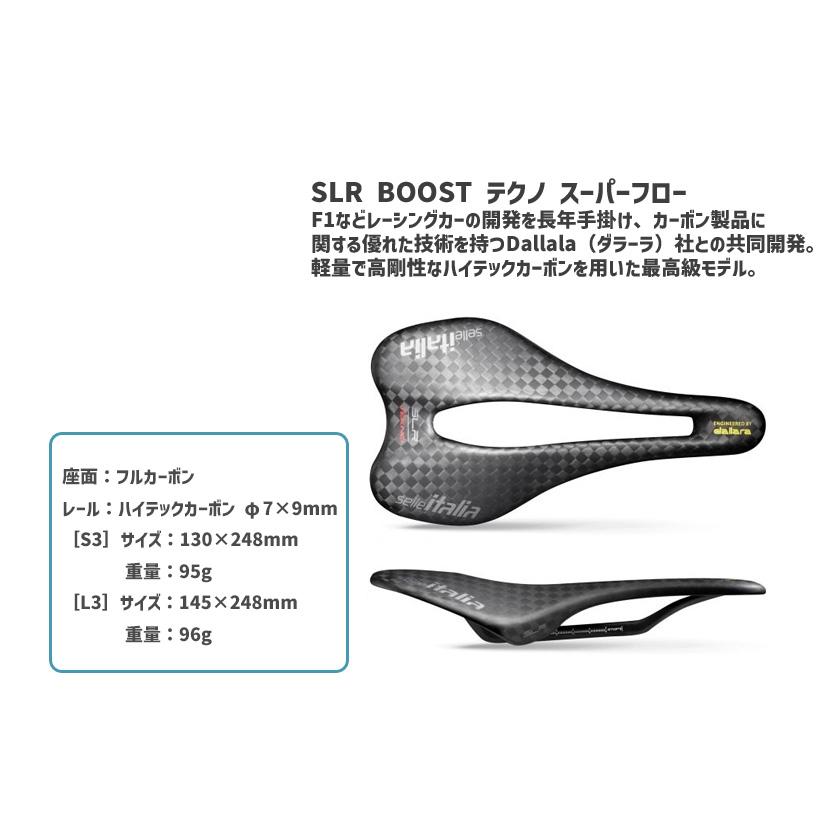 selle ITALIA セライタリア SLR BOOST TEKNO SUPERFLOW ブースト selle ITALIA セライタリア SLR BOOST TEKNO SUPERFLOW ブースト