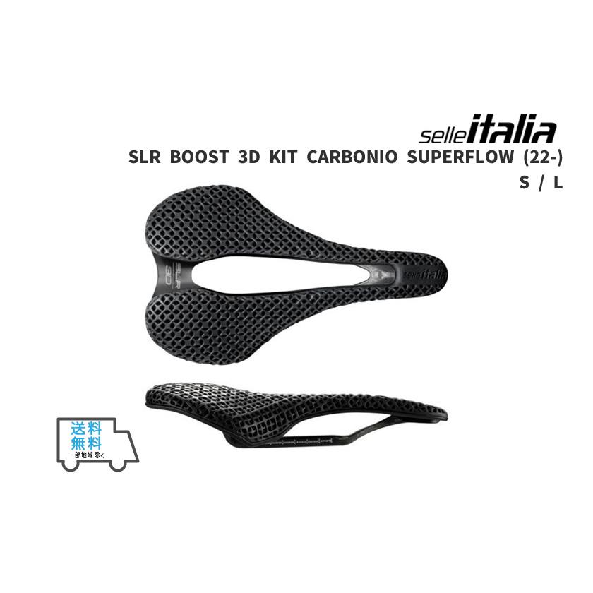 selle ITALIA セライタリア SLR BOOST 3D KIT CARBONIO SUPERFLOW キットカルボニオ スーパーフロー 軽量 カーボンレール 自転車 送料無料 一部地域は除く｜aris-c｜02