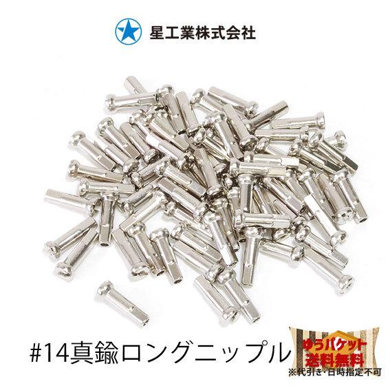 SHIMANO ULTEGRA ハブ スポーク ニップル 62276.jpg