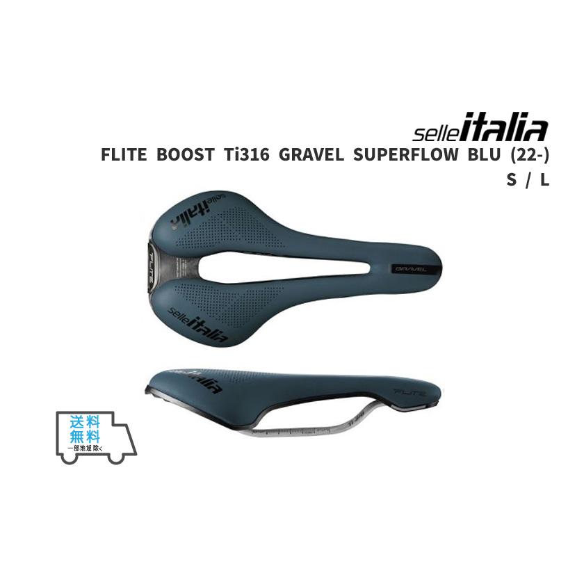 selle ITALIA（セライタリア） FLITE BOOST Ti316 GRAVEL SUPERFLOW