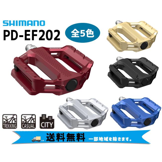 シマノ Shimano ペダル Pd Ef2 フラットペダル 自転車 送料無料 一部地域は除く Fk Epdef2 アリスサイクル Yahoo 店 通販 Yahoo ショッピング
