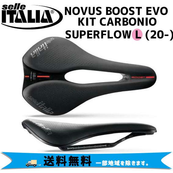 selle ITALIA NOVUS BOOST EVO KIT CARBONIO SUPERFLOW L 20- 自転車