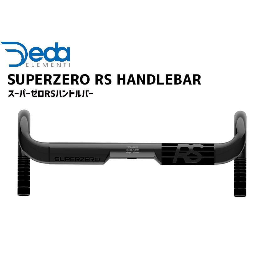 DEDA ELEMENTI デダ エレメンティ SUPERZERO RS HANDLEBAR スーパーゼロRSハンドルバー 31.7mm  POB 送料無料 一部地域は除く｜aris-c｜03