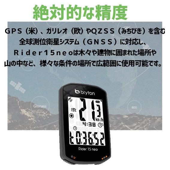 bryton ブライトン Rider15 NEO E 本体のみ 自転車 サイクルコンピューター 送料無料 一部地域を除きます｜aris-c｜04