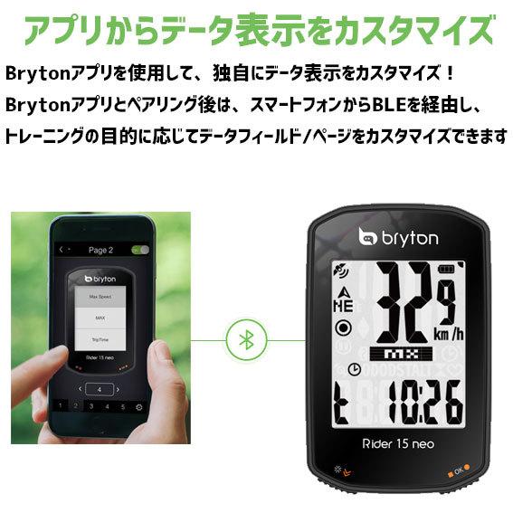 bryton ブライトン Rider15 NEO E 本体のみ 自転車 サイクルコンピューター 送料無料 一部地域を除きます｜aris-c｜09