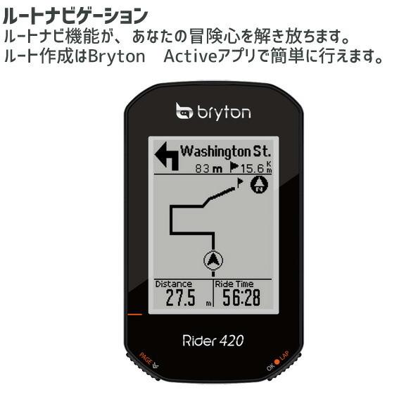 Bryton Rider 420 サイクルコンピューター　ケイデンスセンサー付属 Bryton Rider 420 サイクルコンピューター ケイデンスセンサー