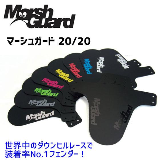 Marsh Guard マーシュガード マッドガード フロント フェンダー 自転車 Gdf0990x アリスサイクル Yahoo 店 通販 Yahoo ショッピング