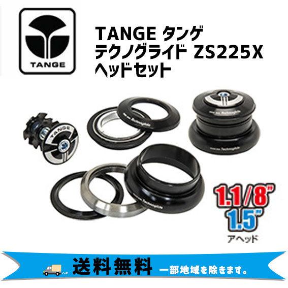 TANGE タンゲ テクノグライド ZS225X HDN07500 ヘッドセット 自転車 送料無料 一部地域は除く : hdn07500 : アリスサイクル Yahoo!店 - 通販 - Yahoo!ショッピング TANGE タンゲ テクノグライド ZS225X HDN07500 ヘッドセット 自転車 送料無料 一部地域は除く : hdn07500 : アリスサイクル Yahoo!店 - 通販 - Yahoo!ショッピング