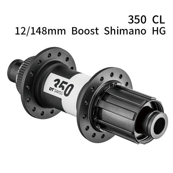 DT SWISS リアハブ 350 CL 12/148mm Boost Shimano HG 12mm DT SWISS リアハブ 350 CL 12/148mm Boost Shimano HG 12mm