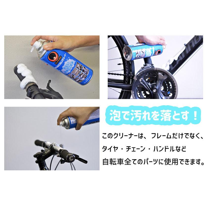 EVERS エバーズ AWA-480 自転車丸洗いクリーナー 480ml 自転車 