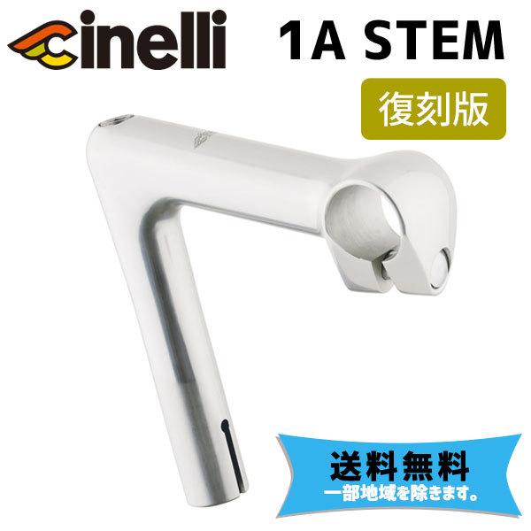 2025年最新】Yahoo!オークション -チネリ ステム(パーツ)の中古