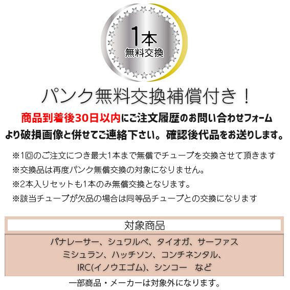 2本セット Panaracer パナレーサー 0TW24-21E-NP 24×1 1/2 英式 サイクルチューブ Cycle Tube 自転車 送料無料 一部地域は除く｜aris-c｜03