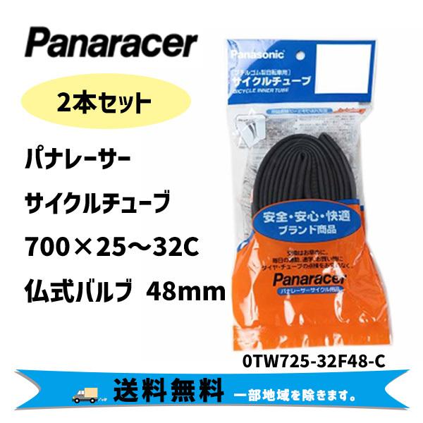 2本セット Panaracer パナレーサー 海外製 0TW725-32F48-C 700×25〜32C