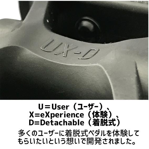 MKS 三ヶ島 ミカシマ UX-D Ezy ペダル 自転車｜aris-c｜04