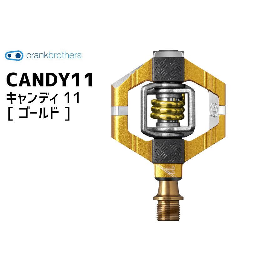 Crankbrothers CANDY11 チタン軸　ゴールド GD.jpg