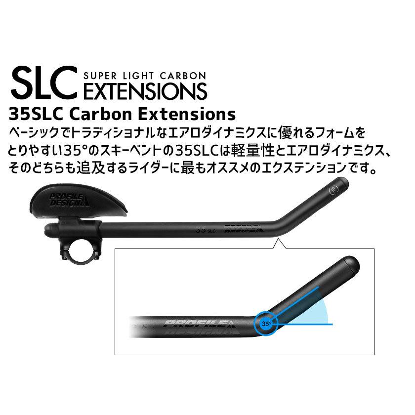 PROFILE DESIGN SUPERSONIC/ERGO+/35 SLC カーボン RHCSNC352 自転車