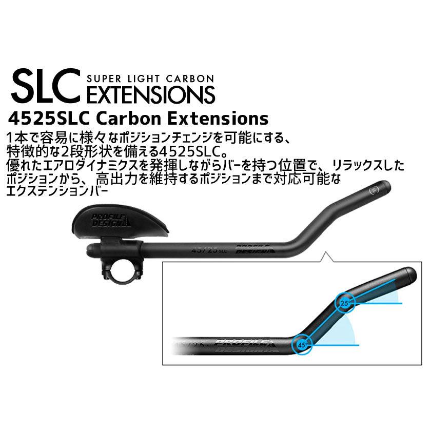 PROFILE DESIGN SUPERSONIC/ERGO+/45/25 SLC カーボン RHCSNC452