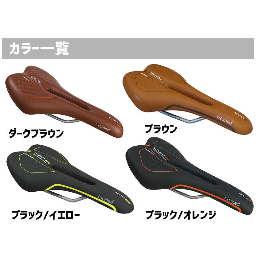 SELLE ROYAL セラロイヤル サドル R.e.med  リメッド 自転車 送料無料 一部地域は除く｜aris-c｜03