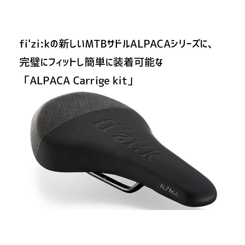 フィジーク（fi'zi:k） ALPACA X5 GRAVITA+carriage kit S-Alloy for