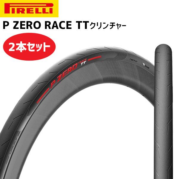 Pirelli P ZERO RACE TT 28C ピレリ 2本セット PIRELLI 2本セット ピレリ P ZERO RACE TT ピーゼロ レース