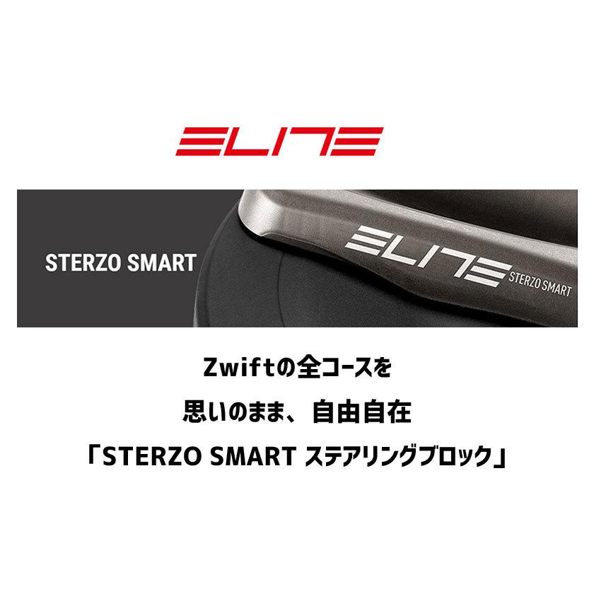 ELITE エリート STERZO SMART ステルツォ スマート ステアリング
