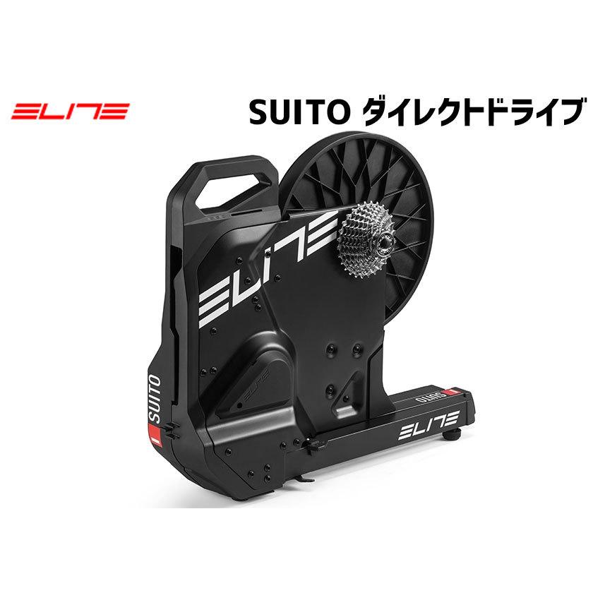 ELITE エリート SUITO スイート ダイレクトドライブ 送料無料 一部地域
