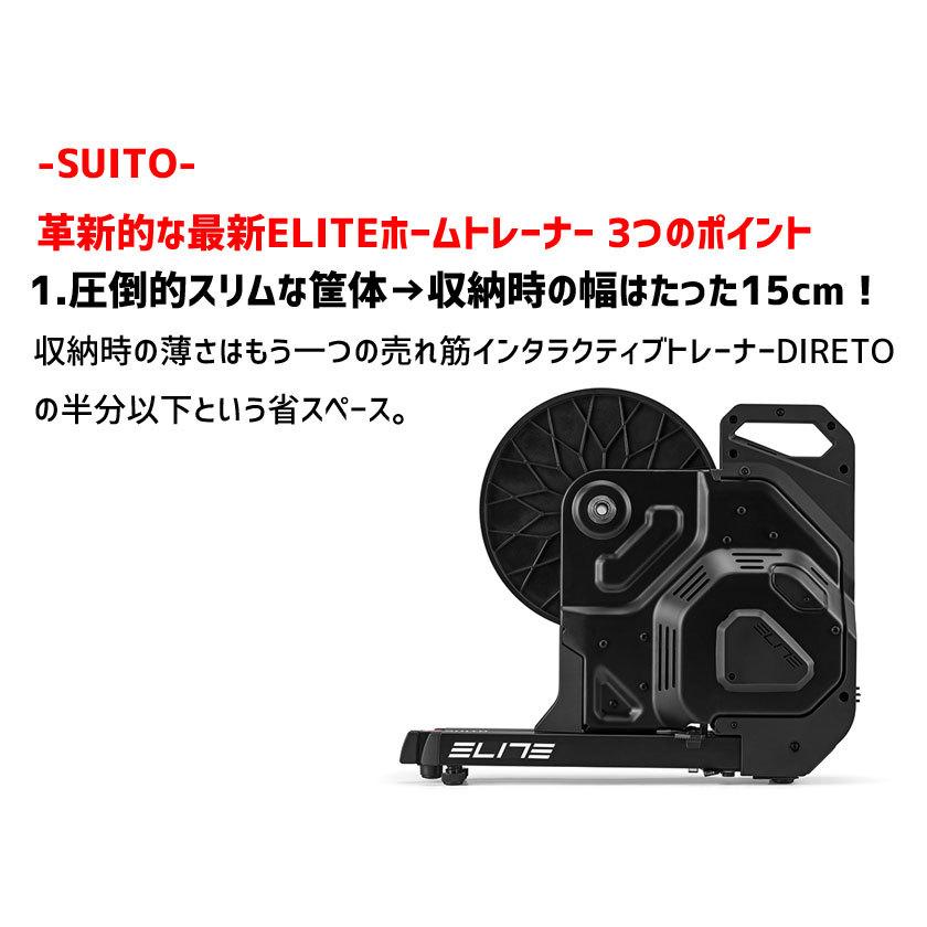 ELITE エリート SUITO スイート ダイレクトドライブ 送料無料 一部地域