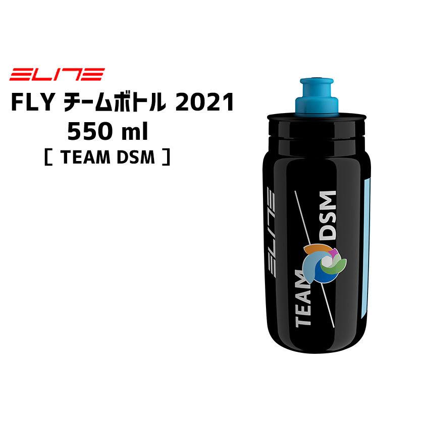 Elite エリート Fly チームボトル 21 550ml Team Dsm 自転車 Ka アリスサイクル Yahoo 店 通販 Yahoo ショッピング