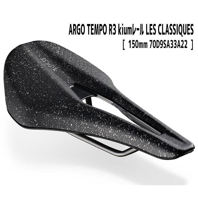 フィジーク fi'zi:k ARGO TEMPO R3 kiumレール LES CLASSIQUES