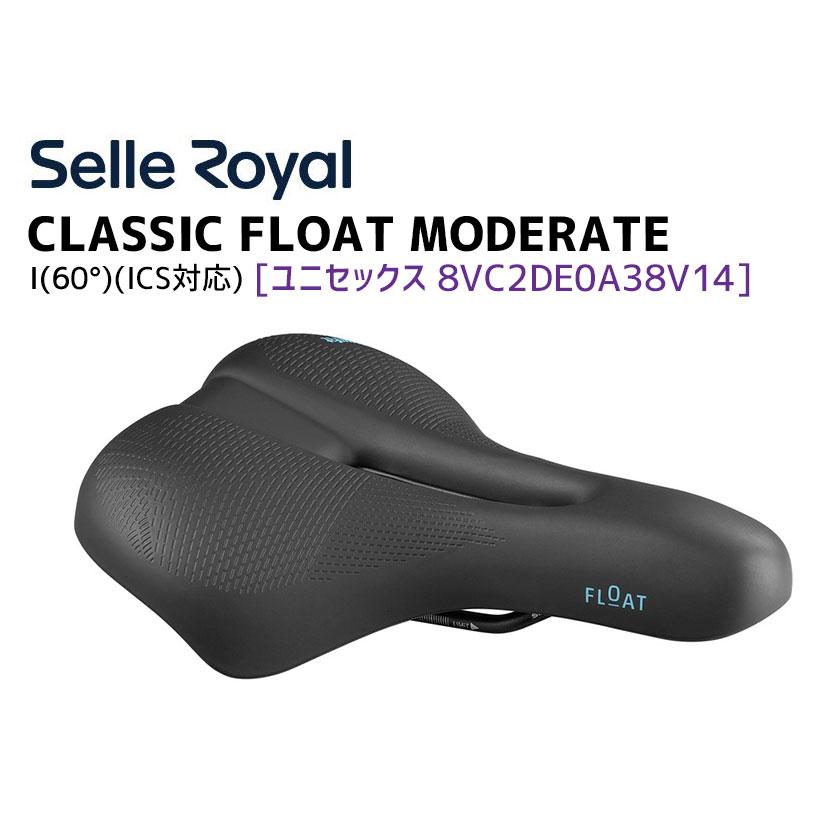 SELLE ROYAL セラロイヤル CLASSIC FLOAT MODERATE モデレート I SELLE ROYAL セラロイヤル CLASSIC FLOAT MODERATE モデレート I