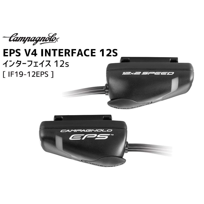 Campagnolo カンパニョーロ CAMPAGNOLO EPS V4 INTERFACE 12S Campagnolo カンパニョーロ CAMPAGNOLO EPS V4 INTERFACE 12S