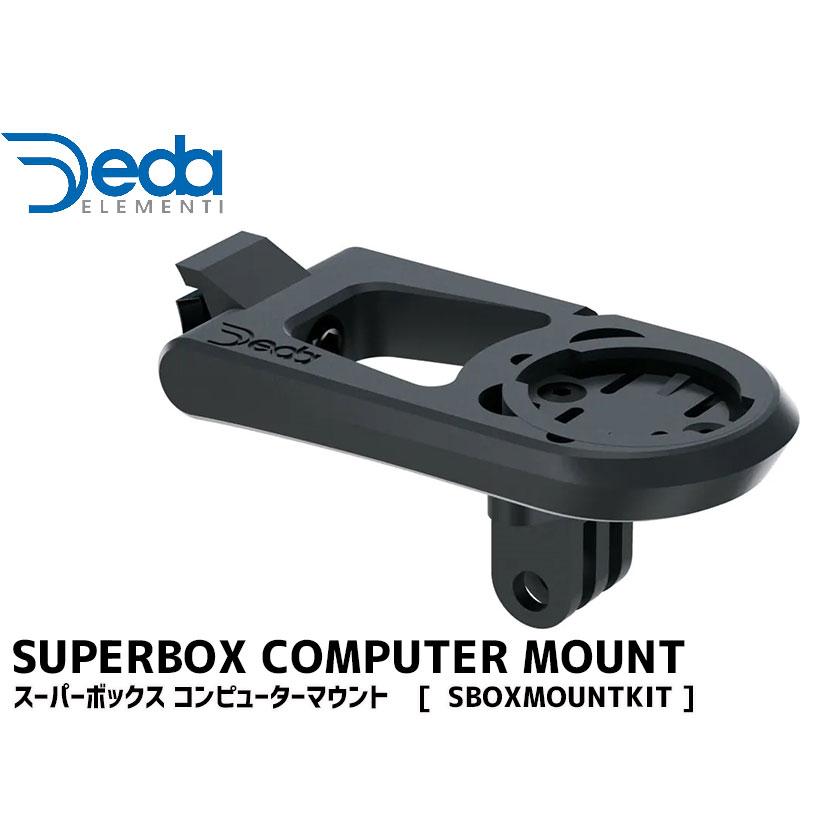 DEDA ELEMENTI SUPERBOX COMPUTER MOUNT スーパーボックス コンピューターマウント ガーミン/ワフー/ブライトン/GoPro用 SBOXMOUNTKIT 送料無料 一部地域は除く : ka-8055774362641 : アリスサイクル Yahoo!店 - 通販 - Yahoo!ショッピング DEDA ELEMENTI SUPERBOX COMPUTER MOUNT スーパーボックス コンピューターマウント ガーミン/ワフー/ブライトン/GoPro用 SBOXMOUNTKIT 送料無料 一部地域は除く : ka-8055774362641 : アリスサイクル Yahoo!店 - 通販 - Yahoo!ショッピング