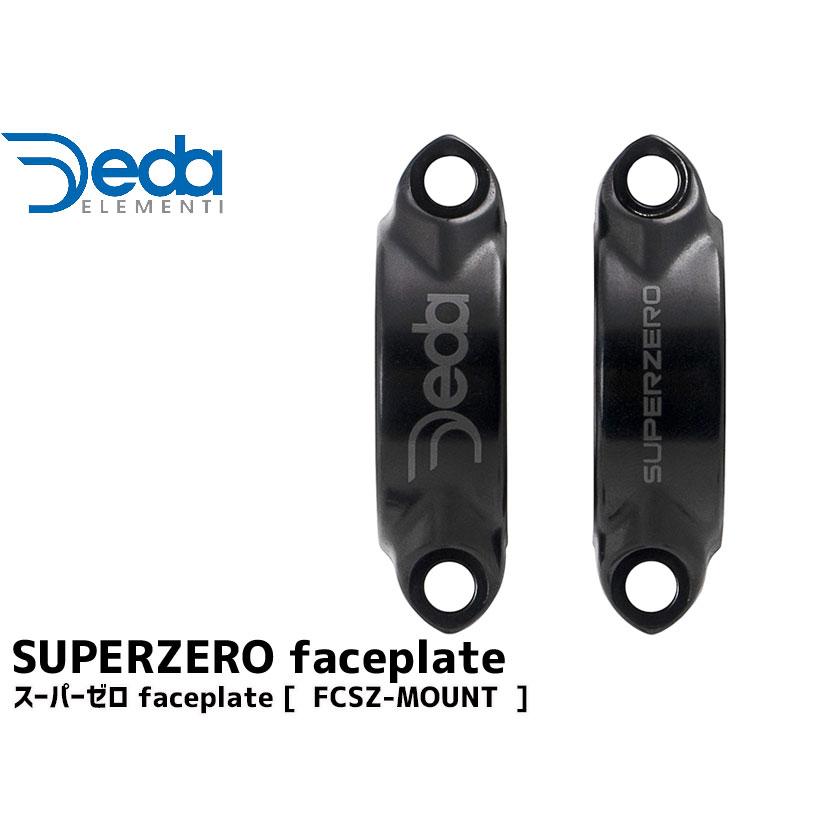 DEDA ELEMENTI SUPERZERO faceplate スーパーゼロ フェイスプレート スーパーボックス コンピューターマウント対応 FCSZ-MOUNT  送料無料 一部地域は除く｜aris-c｜02